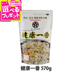 プライムケイズ 嵐山善兵衛作 健康一番 570g ドッグフード ドックフード ペット フード 無添加 アレルギー対応 ダイエット キャットフード 猫 体重管理 減量 【D】