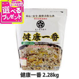 プライムケイズ 嵐山善兵衛作 健康一番 2.28kg ドックフード 犬 ドッグフード ペット ペット パピー 子犬 仔犬 成犬 高齢犬 シニア キャットフード 猫【D】