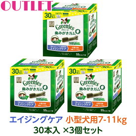 【アウトレット】訳あり：前ロットのため(賞味期限2026年12月12日) グリニーズ プラス エイジングケア 小型犬用 7-11kg 30本入 ×3個セット