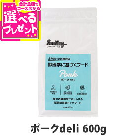 スマイリー ポークdeli 600g 【一般食】 Smiley 国産 ドッグフード ドライ 犬 無添加 子犬 成犬 高齢犬 豚 ポーク【D】