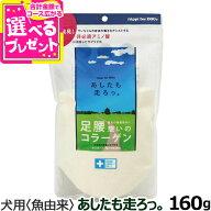 ニッピ nippi 犬用健康補助食品 あしたも走ろっ 160g（魚由来）【D】
