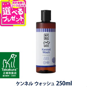 A.P.D.C. Pl EHbV 250ml APDC  | ړI gC P[WyDz