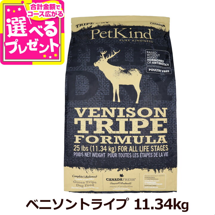 楽天市場】ペットカインド トライプドライ ベニソントライプ 11.34kg 