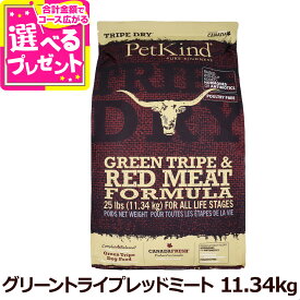 【10/10 要エントリー最大100％ポイントバック】ペットカインド トライプドライ トライプ＆レッドミート 11.34kg 犬 グレインフリー 子犬 成犬 シニア犬【D】