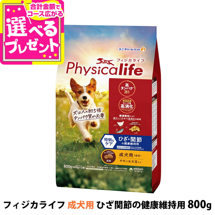 安心犬活 800g ×6袋 ドッグフード