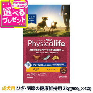 ypbP[WύXztBWJCt Physicalife p Ђ֐߂̌Nێp 2kgi500g×4܂֗̕ȏpbNjhbOt[h hbNt[h { DHA EPAyDz