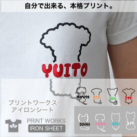 プリントワークスお名前アイロンシート・ウィードッグス・ラインシルエット