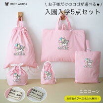 楽天市場】ユニコーン入学セットの通販