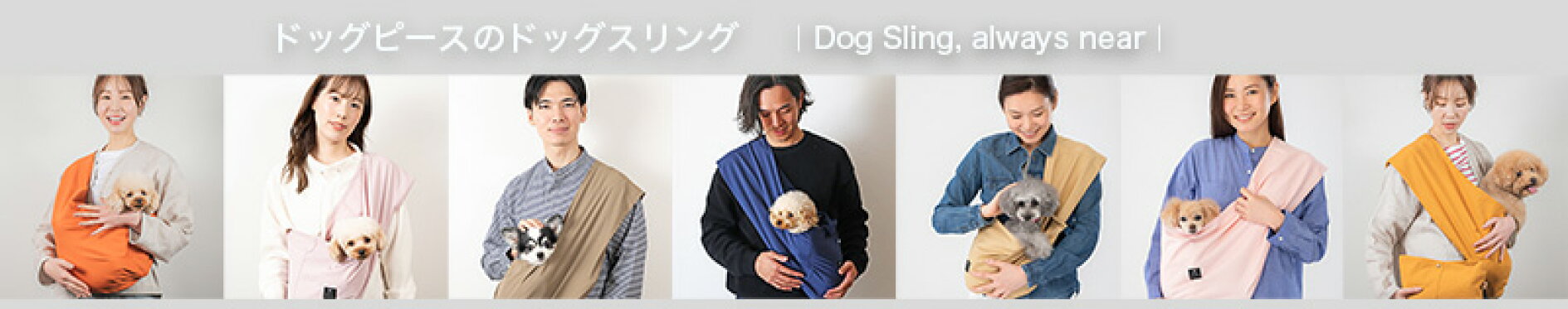 ドッグピースのドッグスリング
