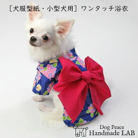 楽天市場 犬 服 型紙の通販