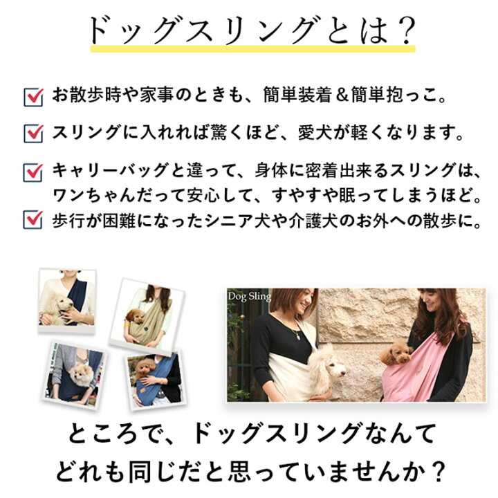楽天市場 エブリデイ コンパクトコットン ドッグスリング 飛出し防止フック付 送料無料 スリング 犬 小型犬 Dog Sling ドッグピース 楽天市場店