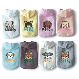 犬服 犬の服 ドッグウェア 犬 服［お名前プリント］エブリデイカスタムパーカー・ウィードッグス！シンプル 国内生産 日本製 メール便可