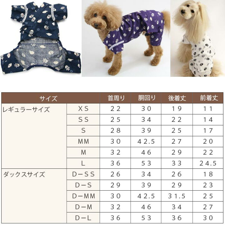 楽天市場 最大1000円オフクーポン 犬服型紙 小型犬用 つなぎ甚平 ドッグピース 楽天市場店