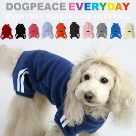 犬 服 犬服 犬の服 Dog Peace(ドッグピース) 国内生産 日本製 メール便可 エブリデイフリースラインカバーオール 犬服 ドッグウェア ドッグピース