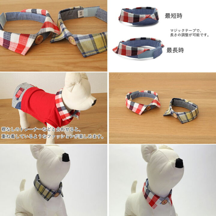 楽天市場 ダンガリー チェックネックカラー 犬猫用 付け襟 犬服 ドッグウェア ドッグピース ドッグピース 楽天市場店