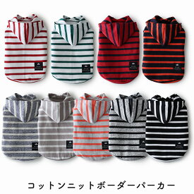 犬 服 犬服 犬の服 Dog Peace(ドッグピース) 国内生産 日本製 メール便可 コットンニットボーダーパーカー