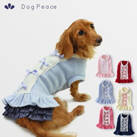 【最大800円オフクーポン！】犬 服 犬服 Dog Peace(ドッグピース) 国内生産 日本製 エブリデイフリースチェックリボンチュニック 防寒 【マッチングスタイル対応】 メール便可