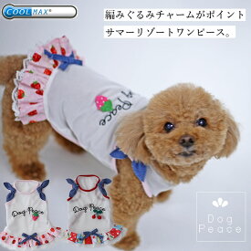 犬 服 犬服 犬の服 クール素材 接触冷感 ひんやり 国内生産 日本製 Dog Peace(ドッグピース） クールMAXサマーワンピース