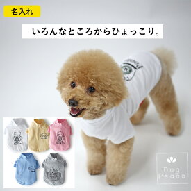 犬服 名入れ 犬の服 お名前入れ 日本製ドッグウェア Dog Peace（ドッグピース) 名入れプリントができるひょっこりドッグ ラグランTシャツ 国内縫製
