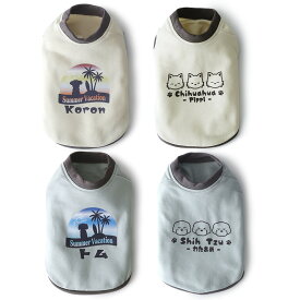 【最大800円オフクーポン！】犬服 名入れ 犬の服 お名前入れ ドッグウェア Dog Peace（ドッグピース) ［お名前プリント］ペールカラー・ベーシックベスト 国内縫製 日本製
