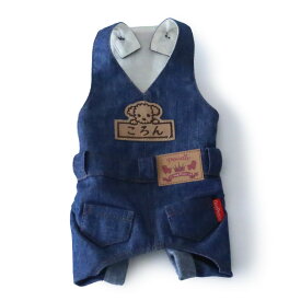 犬服 名入れ お名前入れ 犬の服 オーバーオール 日本製 ドッグウェア ペット服 おしゃれ おなまえ刺繍 岡山デニムリアルカバーオール 国内縫製 Dog Peace（ドッグピース)