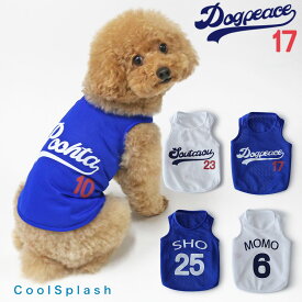 犬服 名入れ 犬の服 お名前入れ 国内縫製 日本製 ドッグウェア Dog Peace（ドッグピース) クールスプラッシュ おなまえ ベースボールLA ブルータンクトップ
