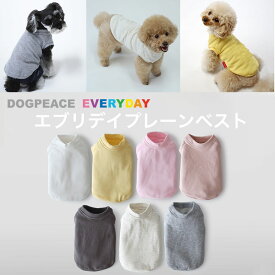 ベーシック・ジャージ・ミニ裏毛ベスト（完全無地） シンプル Dog Peace(ドッグピース) 犬服 犬の服 ドッグウェア 犬 服 国内生産 日本製 メール便可