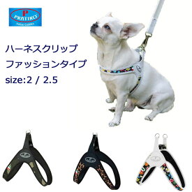楽天市場 トイプードル ハーネスの通販
