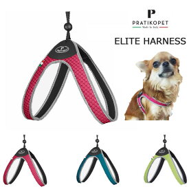 犬 ブランド ハーネス 光る PRATIKO・プラティコ　エリートハーネス　　小型犬・中型犬用 胴輪 おしゃれ ぬけない かわいい　一体型 簡単装着