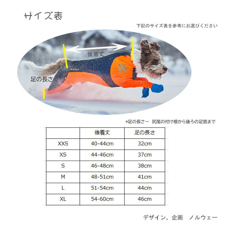 楽天市場 Non Stop Dogwear プロテクタースノーxxs Xs Sサイズ ノンストップドッグウエア 犬用スノーウエア アウトドア キャンプ用品 犬洋服 小型犬中型犬 輸入犬用品 雑貨 Dogplanet 楽天市場 Non Stop Dogwear プロテクタースノーxxs Xs Sサイズ ノンストップドッグウエア 犬用スノーウエア アウトドア キャンプ用品 犬洋服 小型犬中型犬 輸入犬用品 雑貨 Dogplanet