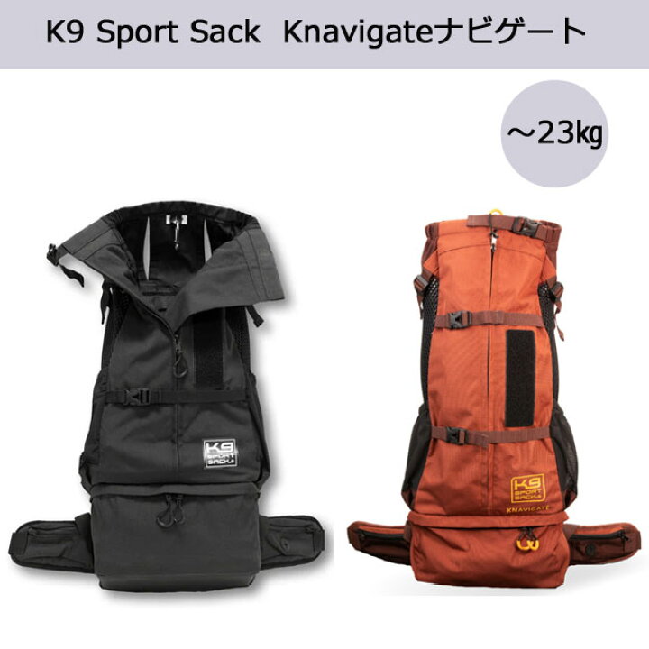 楽天市場】K9SPORTSSACK K9スポーツサック NAVIGATE ナビゲート 