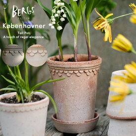【マラソン期間中 P2倍】 【北欧デンマーク】植木鉢 おしゃれ BERGS POTTER バーグスポッター コペンハーゲン トール ポット 園芸 用品 ガーデニング 鉢植え 観葉植物 多肉 球根 テラコッタ インテリア おしゃれ ベランダ グレー ナチュラル 3号 5号 6号