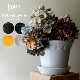 【マラソン期間中 P5倍】 【北欧デンマーク】 植木鉢 BERGS POTTER バーグスポッター コペンハーゲン グレイズド 釉薬 イエロー グリーン ホワイト ブルー 園芸 用品 ガーデニング 陶器 植え 観葉植物 多肉 テラコッタ インテリア おしゃれ ベランダ 12cm 16cm 21cm