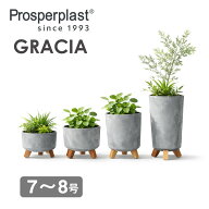 new 植木鉢 5号 鉢カバー おしゃれ 室内 Prosperplast プラスパープラスト GRACIAポット 20 BTグレー