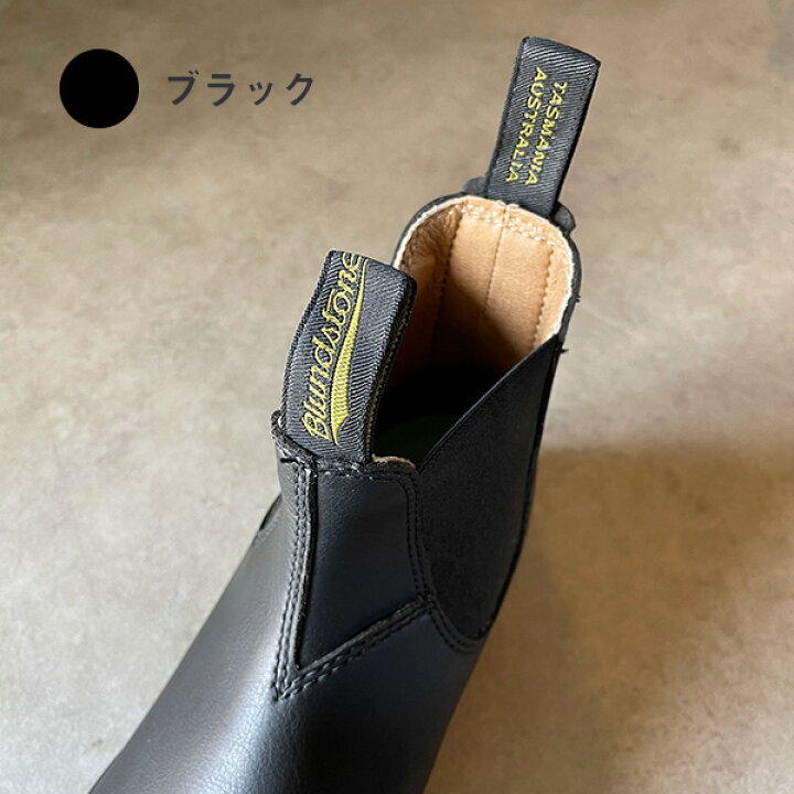 楽天市場】【当商品P20倍】ブランドストーン [ Blundstone 