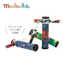 フランス製 Moulin Roty（ムーランロティ）【キラキラスコープ オーシャン/サファリ/ネイチャー】おもちゃ 玩具 万華…