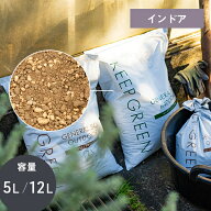 観葉植物 培養土 KEEPGREEN ジェネラルソイル インドア キープグリーン 日本製 室内植物 初心者にもおす…