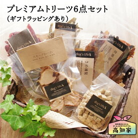 犬 おやつ ギフト 犬 プレゼント 犬用 ギフト 誕生日 こだわり 6点セット 無添加 国産 鹿肉 かつお節 煮干し クッキー 詰め合わせ おしゃれ 愛犬家 ペット 高級 ギフト ペット おやつ ご褒美 犬用おやつ 犬おやつ国産無添加 犬無添加おやつ 犬用ギフト 送料無料