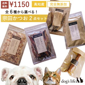 犬用 ふりかけ 犬 ご飯 トッピング 犬 ふりかけ おやつ 無添加 選べる 宗田かつお節 全6種 国産 無塩 減塩 カツオ 鰹節 ジャーキー 犬用かつお節 犬のごはん 犬用ごはん 犬用、ふりかけ 犬 手作りごはん トッピング かつお削り 高知産 犬 かつお おやつ ペット