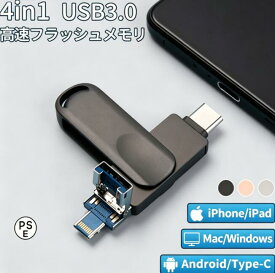 【最大50%オフクーポン】USB スマホ用 iPhone USB3.0 メモリ 128gb タイプ usb PC c iOS Mac フラッシュドライブ iPad Android 4in1 高速フラッシュ 256gb 大容量 メモリ データ移行