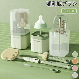 【最大50%オフクーポン】哺乳びんブラシ 哺乳びん 乳首洗浄 ブラシセット シリコン 哺乳瓶 ボトルブラシ シリコンブラシ 洗浄ブラシ 水筒 哺乳瓶洗い 哺乳びん洗い キッチングッズ キッチンブラシ 出産準備 ギフト プレゼント 赤ちゃん 新生児 ベビー 出産祝い ベビー用品