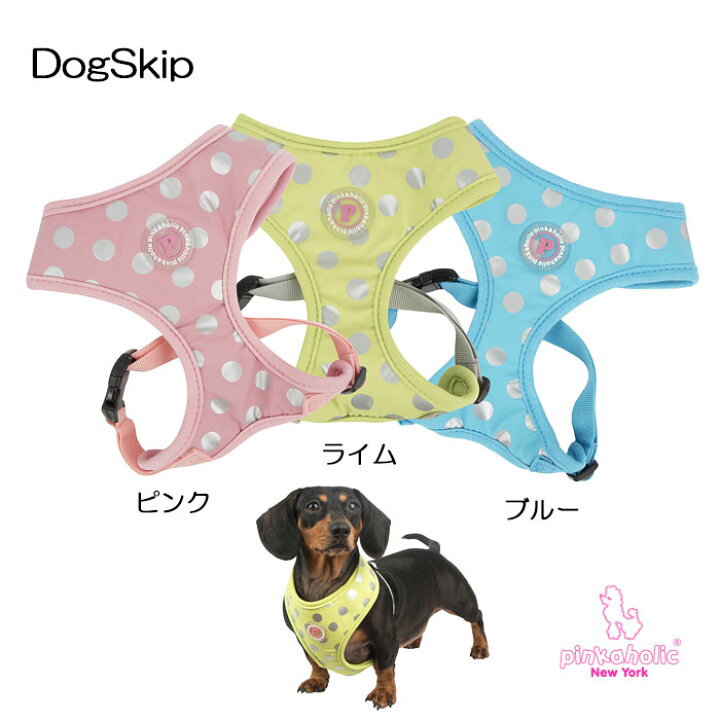 楽天市場 半額以下 在庫限り 犬用 胴輪 チックハーネス Chic Harness S M Lサイズ Pinkaholic N Y ピンカホリックニューヨーク ペット ドッグ 小型犬 犬服 ドッグウェア Dogskip