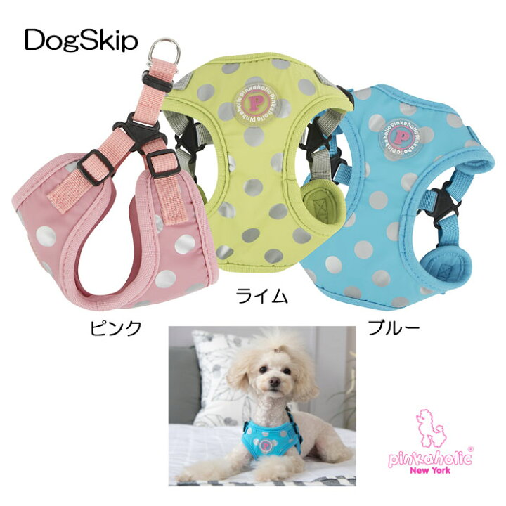 楽天市場 半額以下 在庫限り 犬用 胴輪 チックハーネスc Chic Harness C S M Lサイズ Pinkaholic N Y ピンカホリックニューヨーク ペット ドッグ 小型犬 犬服 ドッグウェア Dogskip