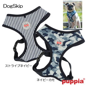 犬用 胴輪 ボビーハーネスA BOBBY HARNESS A：S,M,Lサイズ PUPPIA パピア ペット ドッグ 小型犬