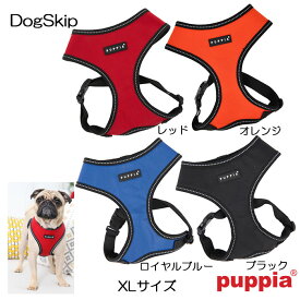 犬用 胴輪 トレックハーネスA TREK HARNESS A：XLサイズ PUPPIA パピア ペット ドッグ 小型犬 中型犬