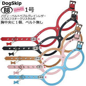 バディーベルト 1号 スワロフスキークリスタル胸中央1個付(DogSkipオリジナル)・ スワロフスキー付 スワロ付 ペット 犬 レザー 本革 超小型犬用 BUDDY BELT BUDDYBELT 犬 犬用 ペット ドッグ バディー