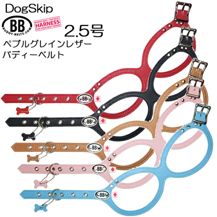楽天市場】胴輪 ハーネス バディーベルト 2.5号 BUDDY BELT BUDDYBELT 