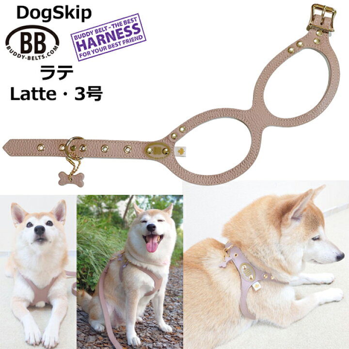楽天市場】バディーベルト ハーネス 3号 ラテ Latte 小型犬 ペット 