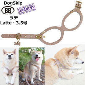 バディーベルト ハーネス 3.5号 ラテ Latte 小型犬 ペット レザー 本革 BUDDYBELT バディベルト 犬用 胴輪 リングハーネス メガネハーネス ボディベルト バディーベルト正規輸入代理店 正規店