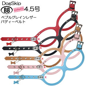 胴輪 ハーネス バディーベルト 4.5号 ペット 犬 レザー 本革 BUDDY BELT BUDDYBELT 犬 犬用 ペット ドッグ ペット ペットグッズ 犬用品 胴輪 ハーネス レザー 小型犬 バディーベルト正規輸入代理店